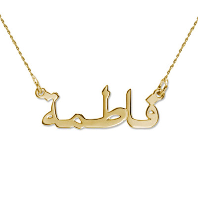 18ct Yellow Gold Arabic Name Necklace - The Name Jewellery™