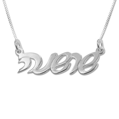 Hebrew Script Silver Name Necklace - The Name Jewellery™