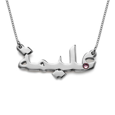 Arabic Name Necklace with Diamonds – UB JEWELS