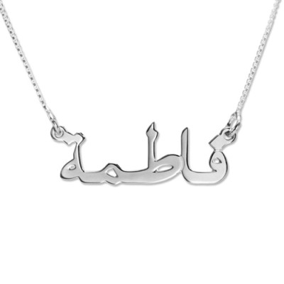 Sterling Silver Arabic Name Necklace - The Name Jewellery™