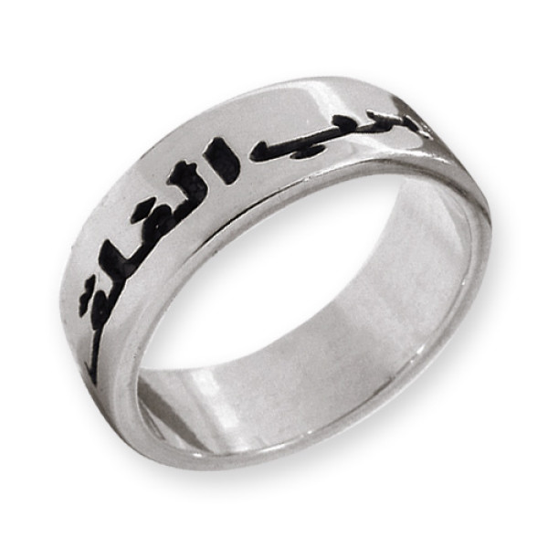 Sterling Silver Arabic Ring - The Name Jewellery™